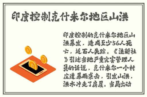女员工的滋味